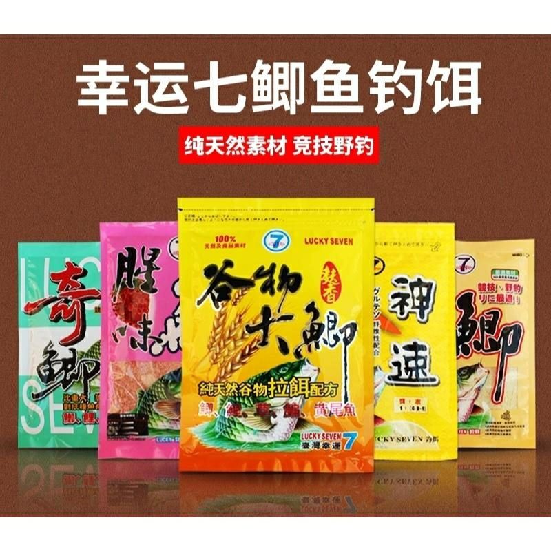 幸运7饵料怎样(幸运七鲮鱼料怎样开)