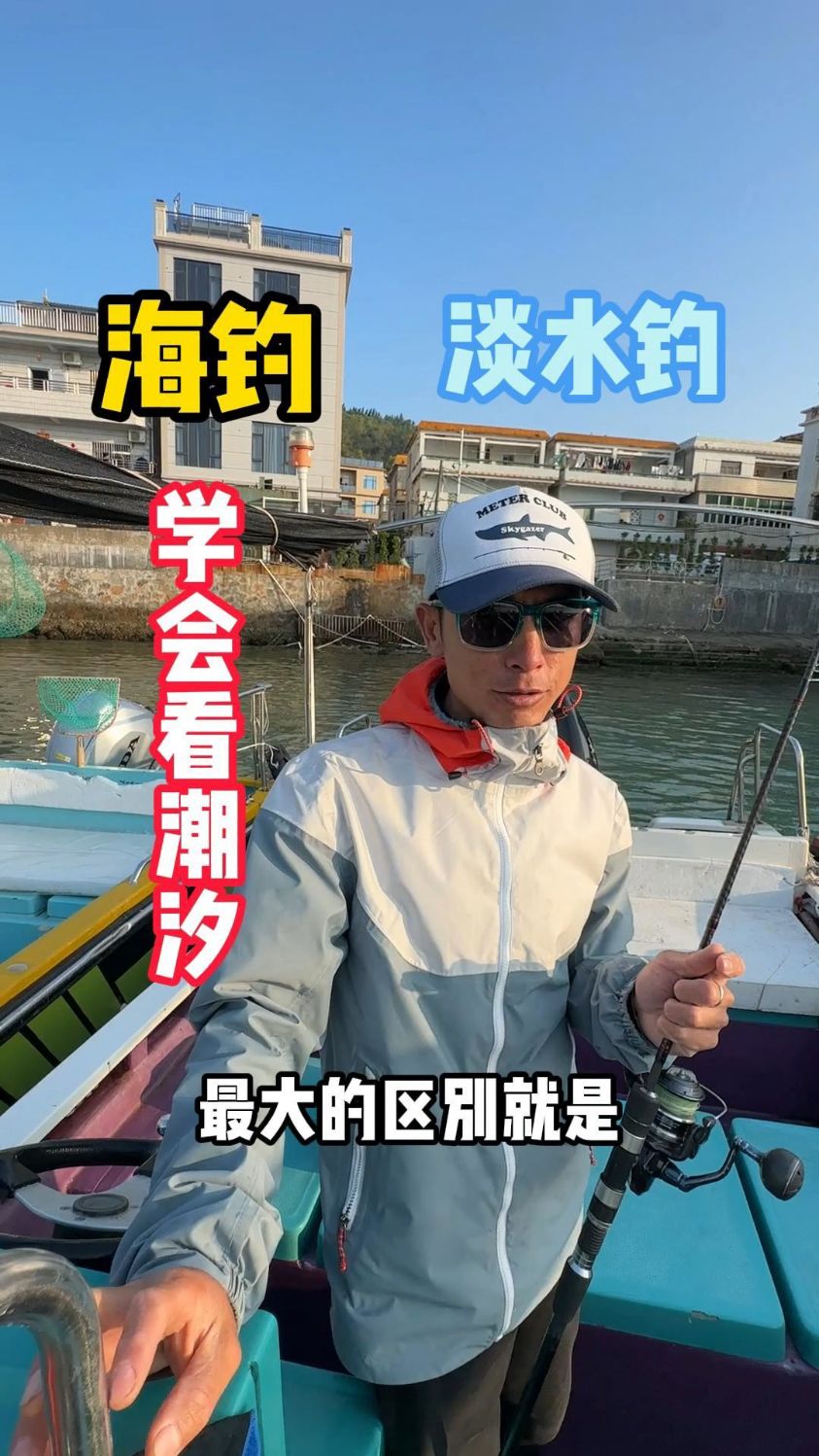潮水与海钓(海钓 潮水)
