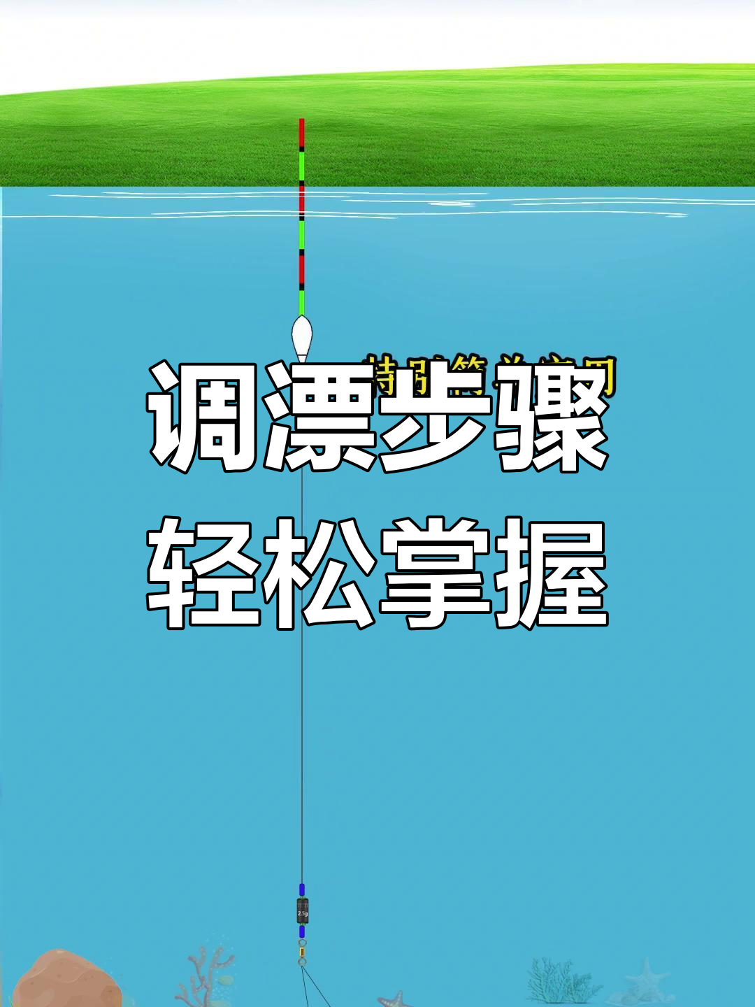 漂浮的技巧(漂浮的技巧图解)