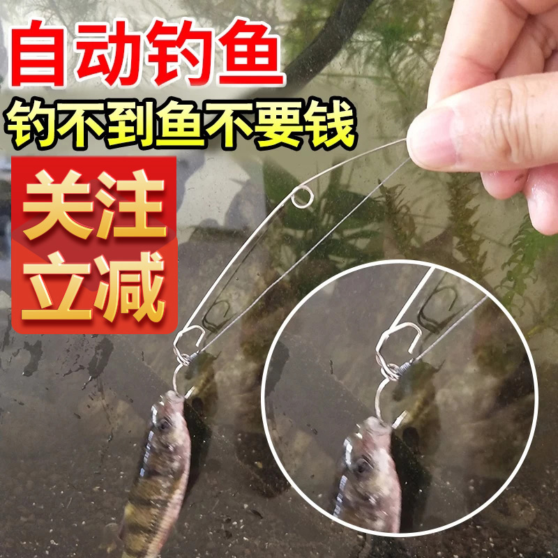 w我爱发明渔具(我爱发明鱼钩)