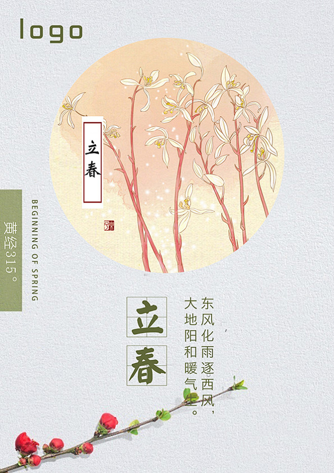 立春至惊蛰钓鱼技巧(惊蛰节气钓鱼)