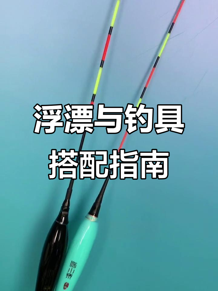 硬尾漂野钓技巧(硬尾漂好还是软尾漂好)