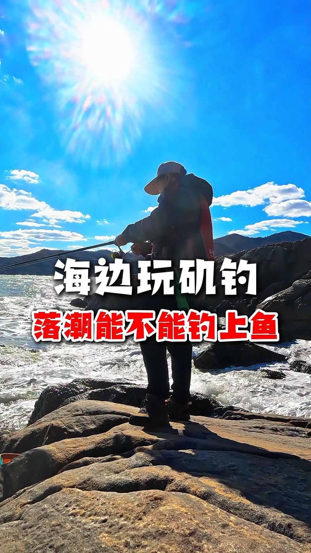 近海钓鱼挣钱吗(近海钓鱼有什么鱼类)