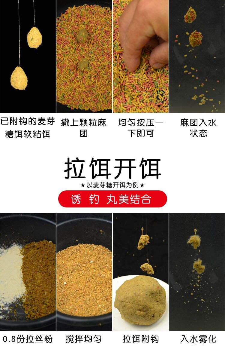 麦芽糖钓鱼技巧(麦芽糖钓鱼技巧十句口诀)