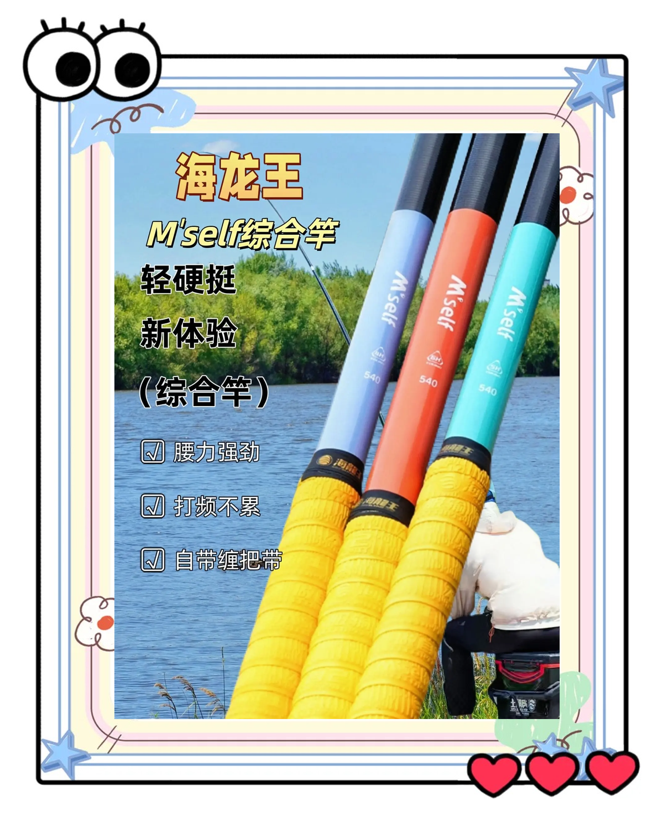 海钓竿能在河里钓鱼吗(海钓杆可以在水库钓吗)