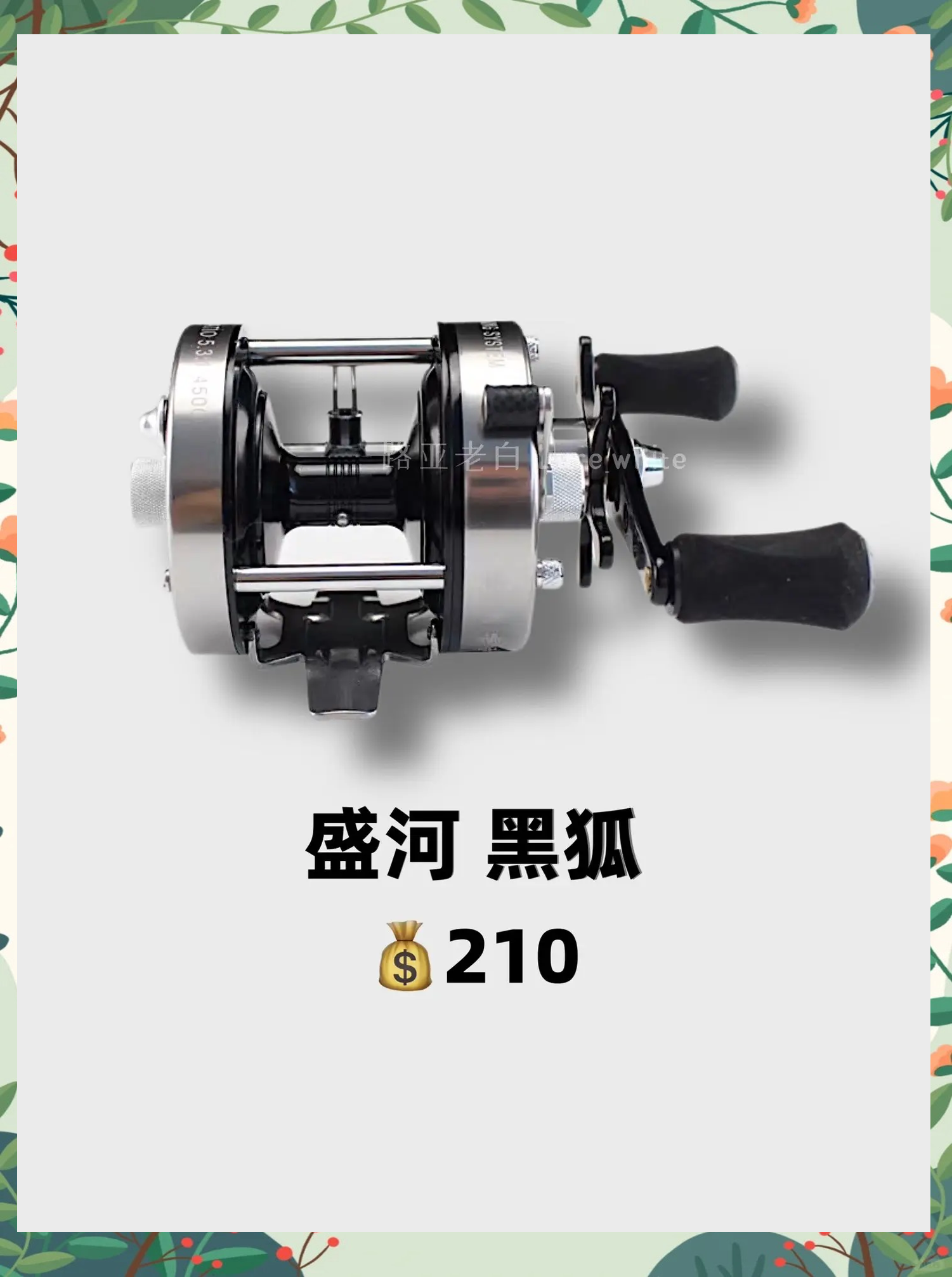 路亚轮无反转(路亚轮子不转是什么问题)