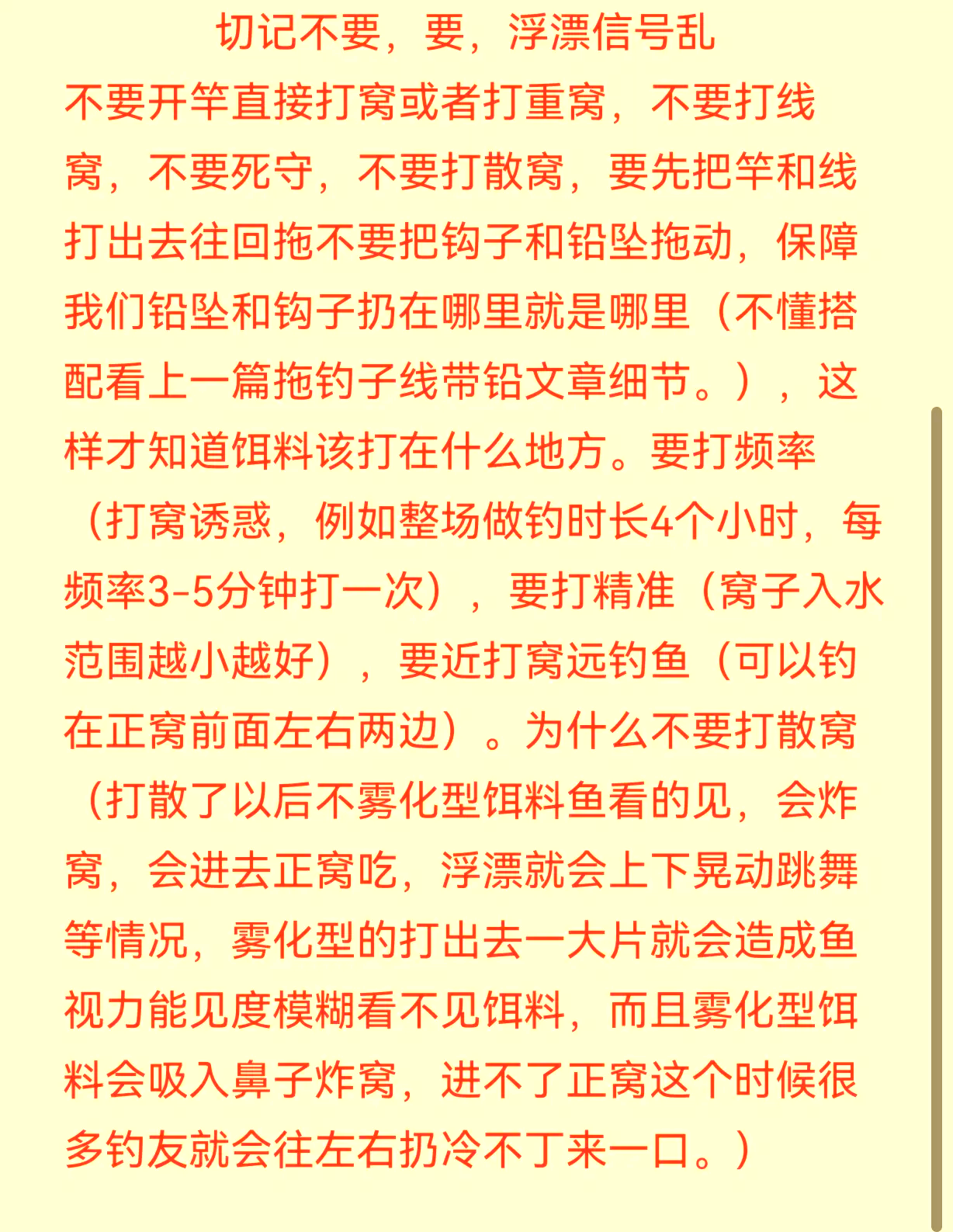 南方冬天黑坑技巧(南方黑坑用什么饵料好)