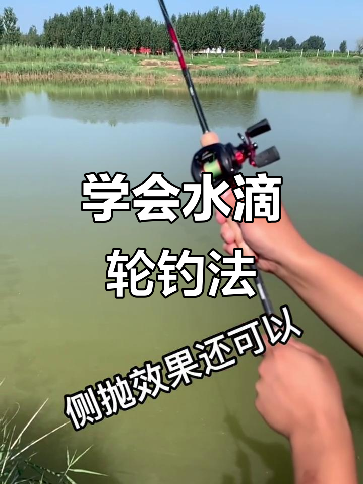路亚杆如何使用方法(路亚杆使用视频教程)