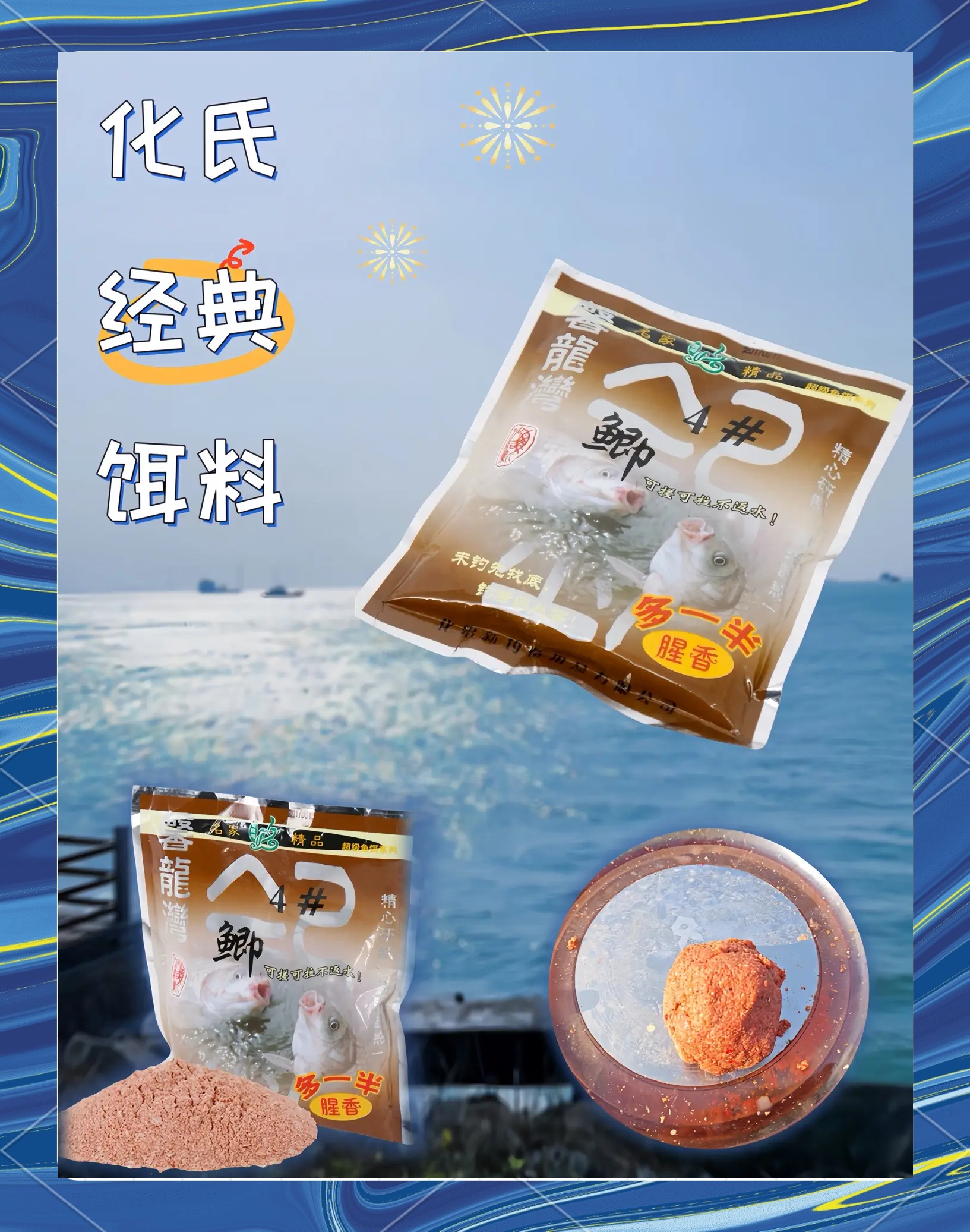 化时饵料(化氏饵料怎样)