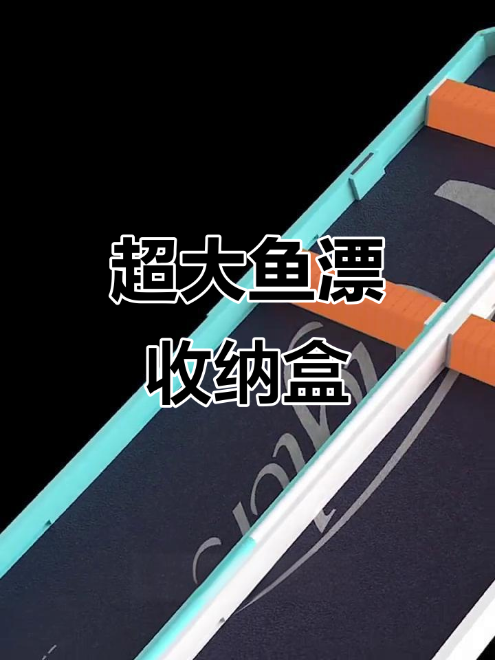 diy渔具收纳盒个(收纳箱如何自己制作钓箱)