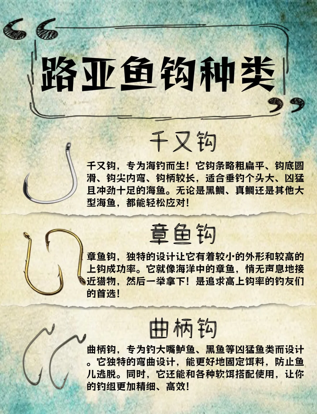 路亚分几种钩(路亚钩种类和使用方法)
