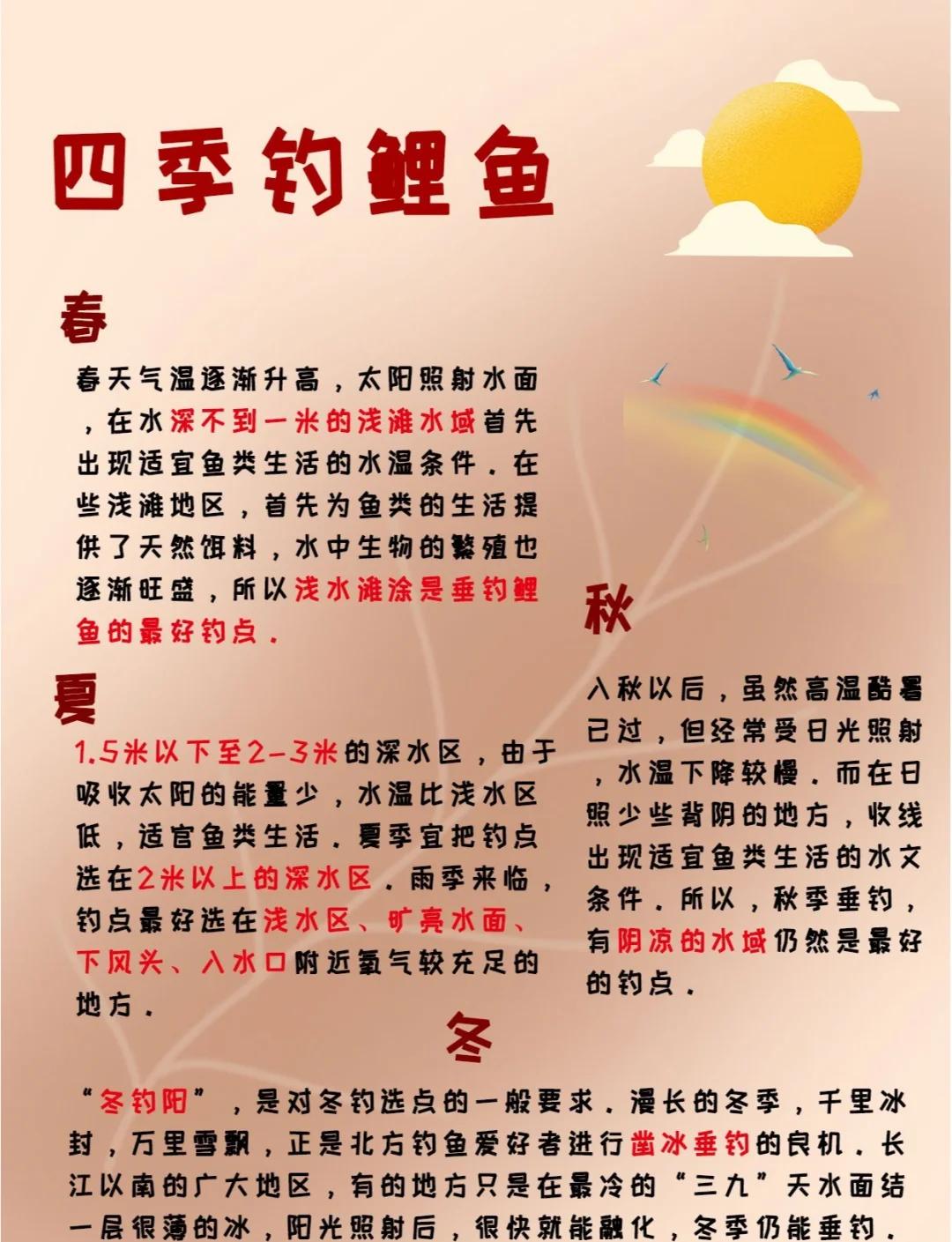 广东地区冬天钓鲤女技巧(广东冬天钓鲫鱼技巧)