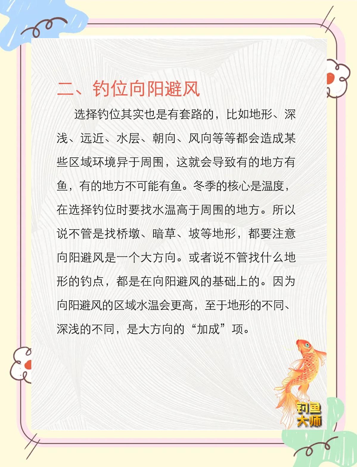 冬天夜晚钓鱼技巧(冬天夜晚钓鱼技巧图解)