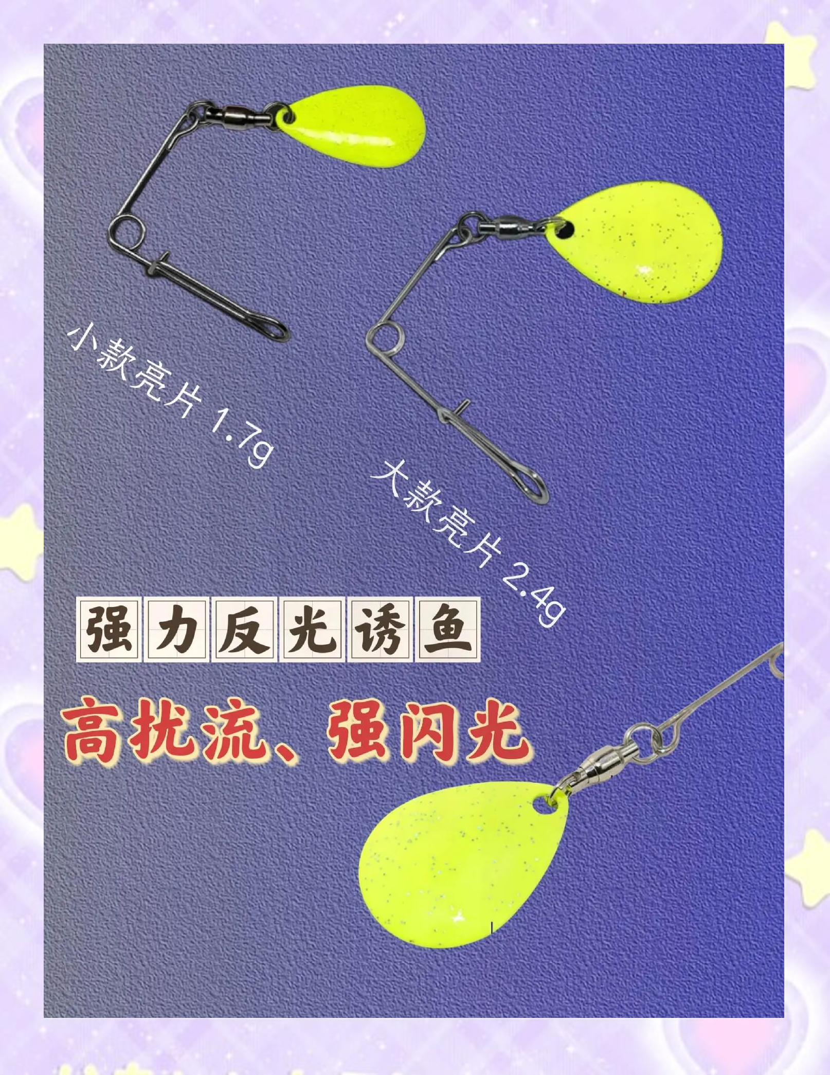 亮片海钓技巧视频(海钓亮片 要加铅坠吗)