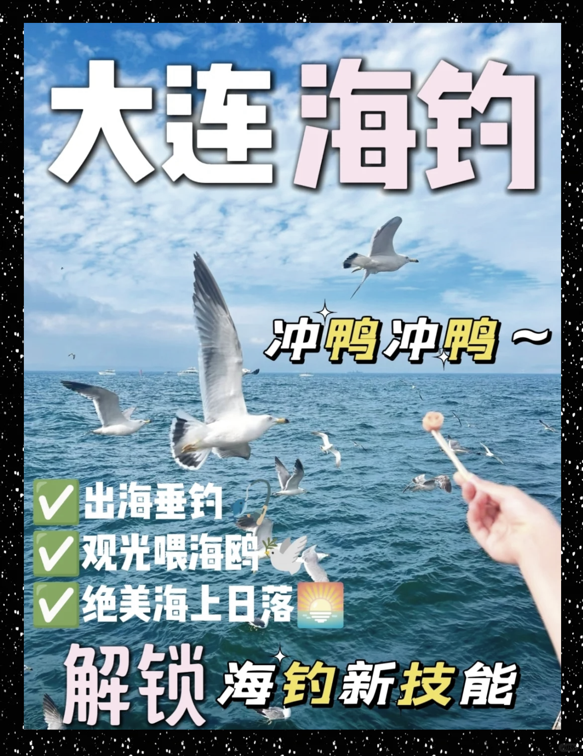 大连海钓技巧(大连钓海鲋)