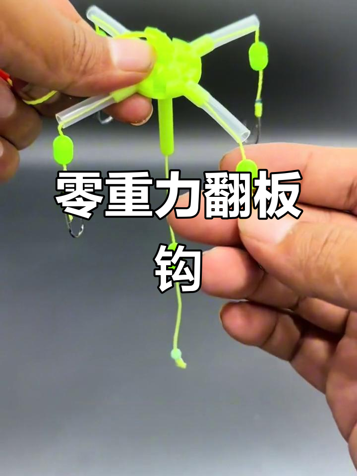 初夏翻板钩钓鱼技巧(翻板钩钓法技巧)