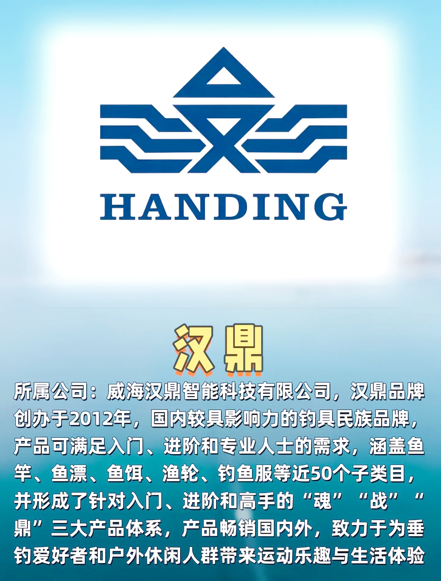 渔具公司图案(渔具有限公司)