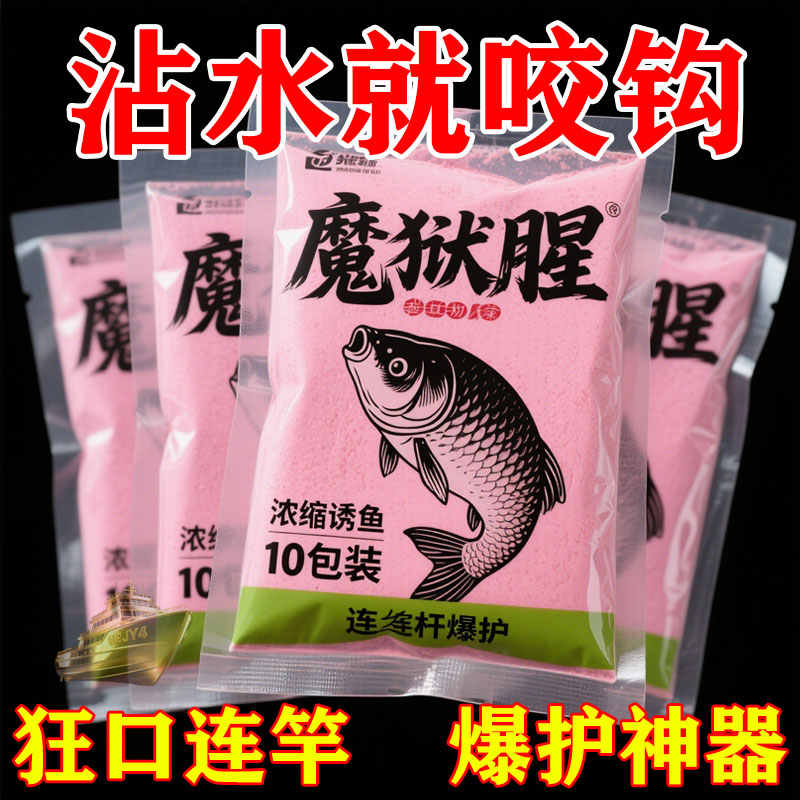 面食商品饵料(面食商品饵料配方大全)