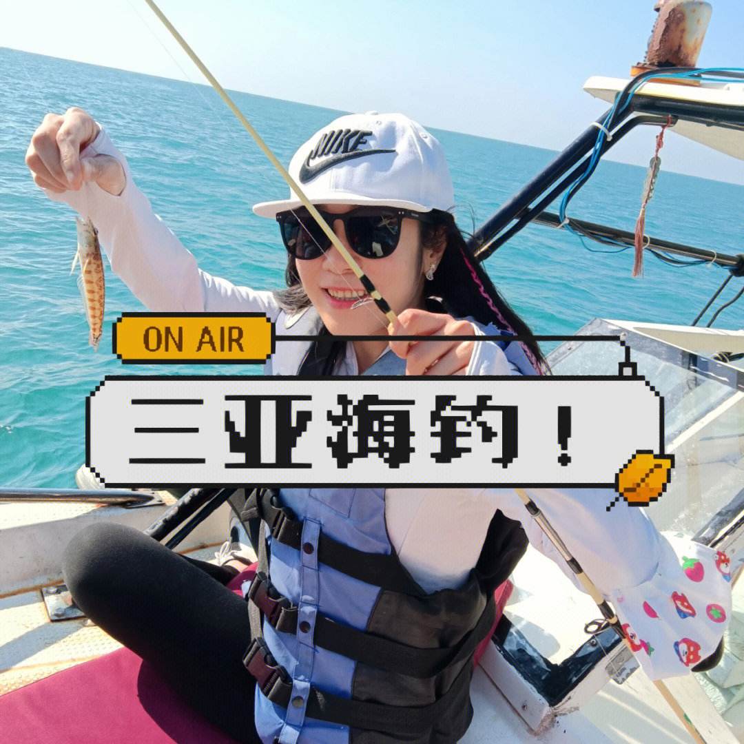 上海海钓政策(上海出海钓鱼一次多少钱)