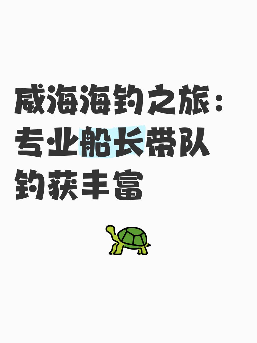 海钓文化网(海钓杂志)
