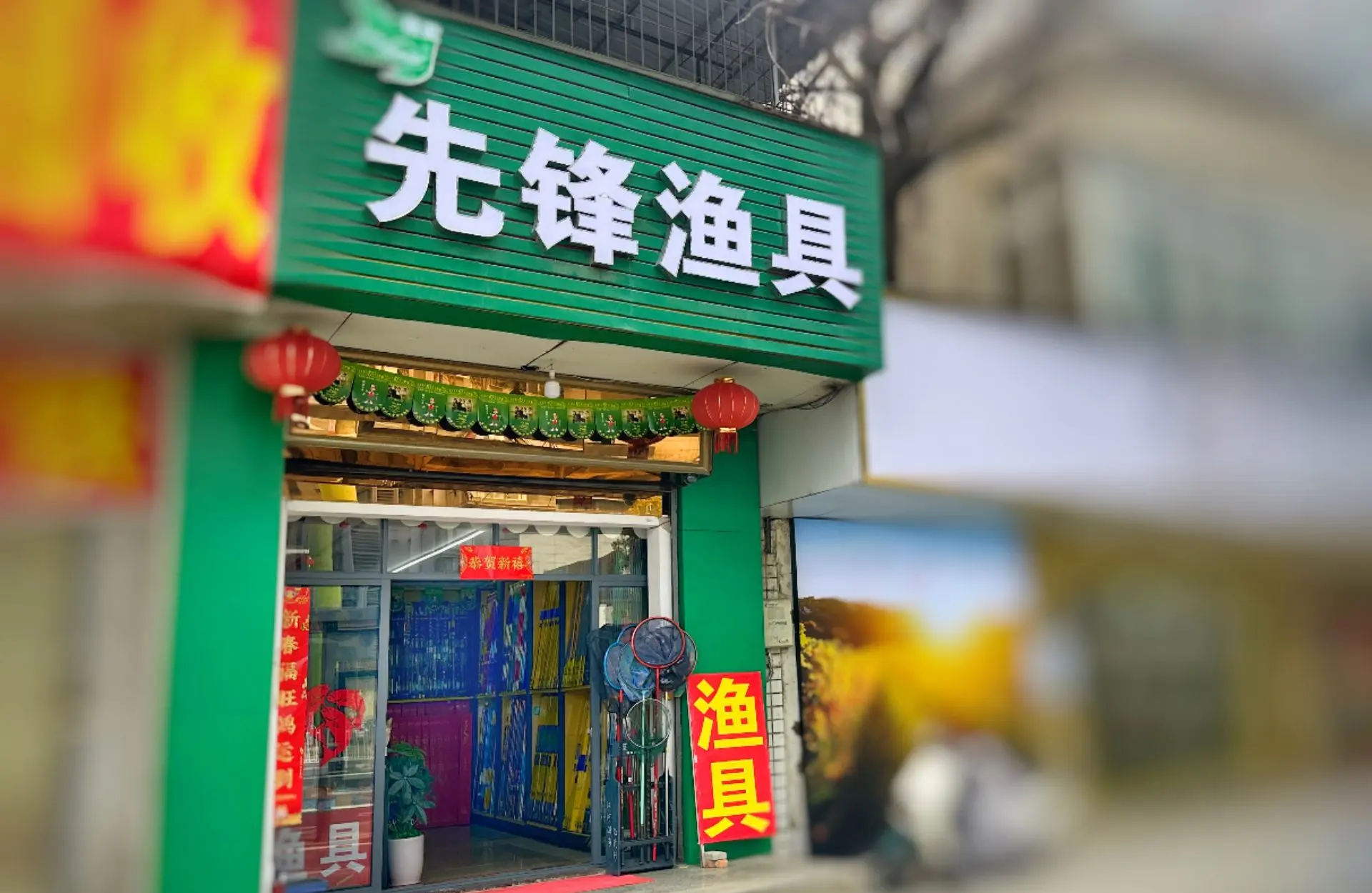 渔具店加盟还是不加盟(渔具店是加盟好还是自营好)