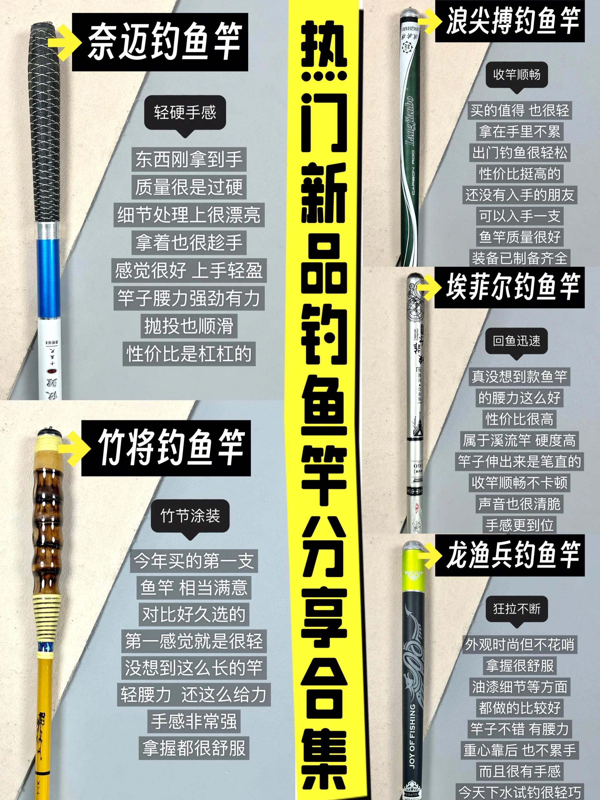 化绍新提杆技巧(化绍新用的什么牌子的鱼竿)