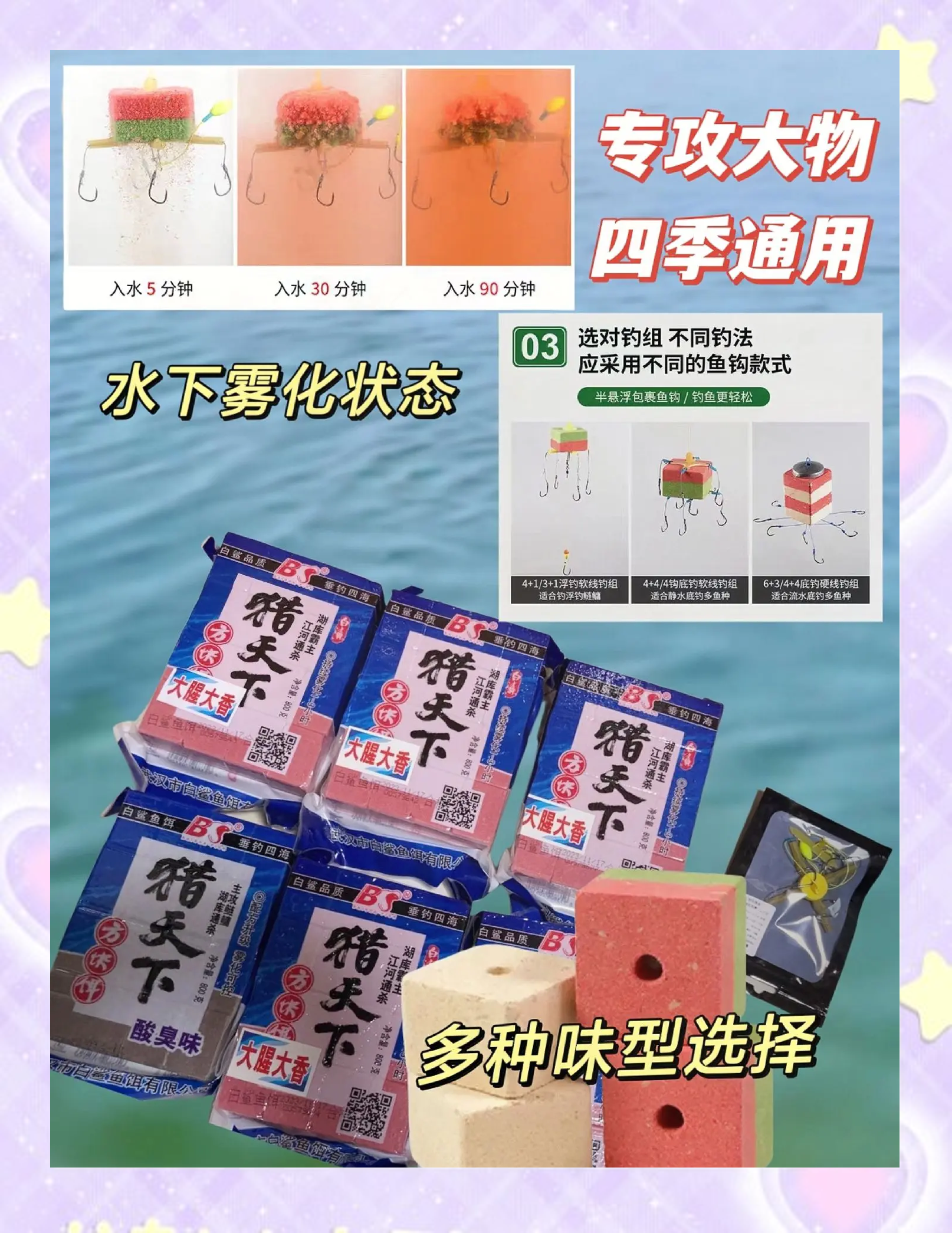制作连鱼饵料(链鱼饵料制造方法)