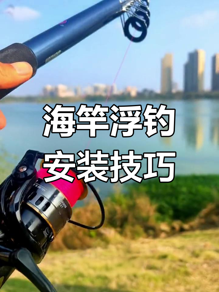 手杆钓花鲢技巧(手杆钓花鲢技巧和方法)