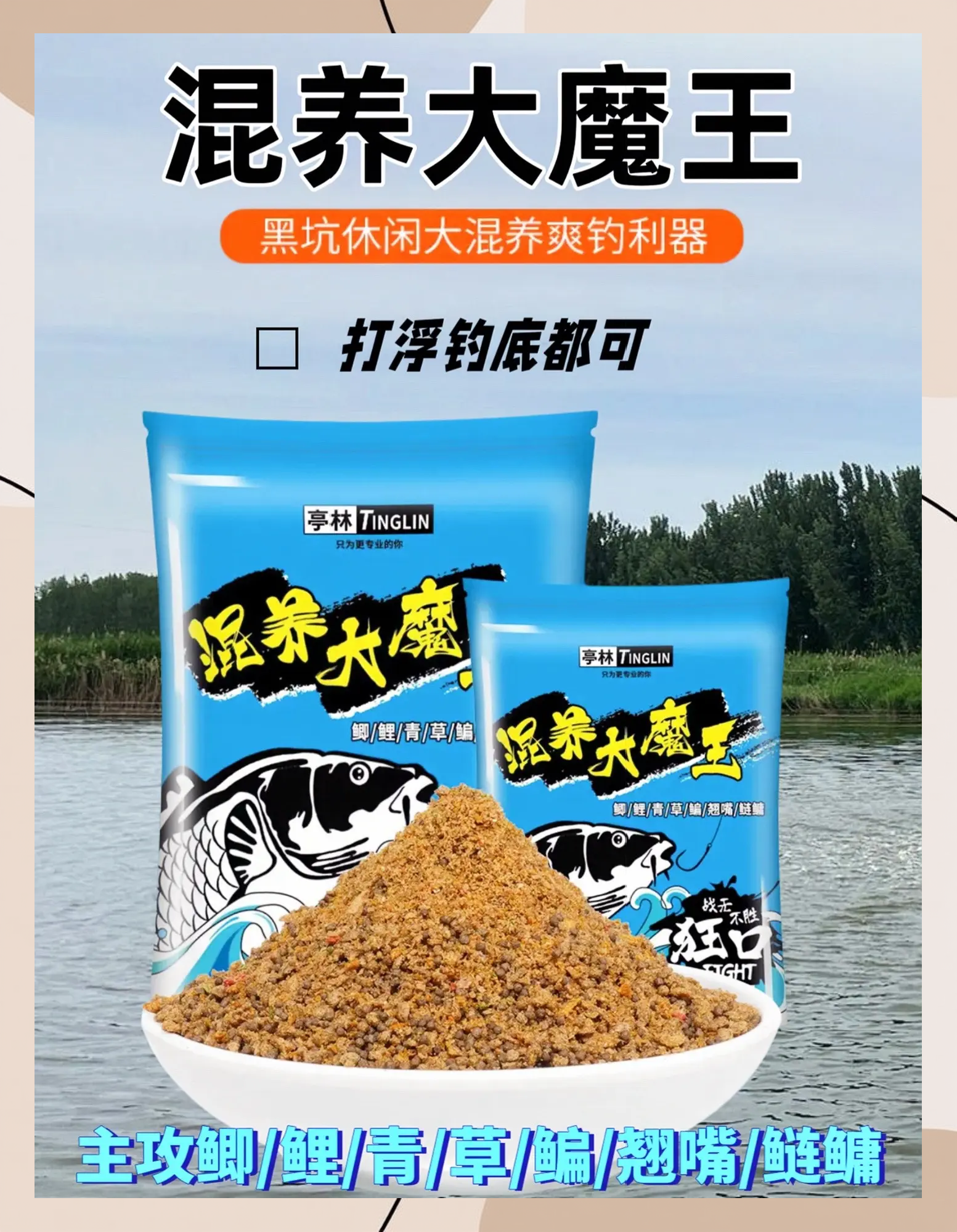 黑坑饵料秘籍(黑坑饵料配方公式)