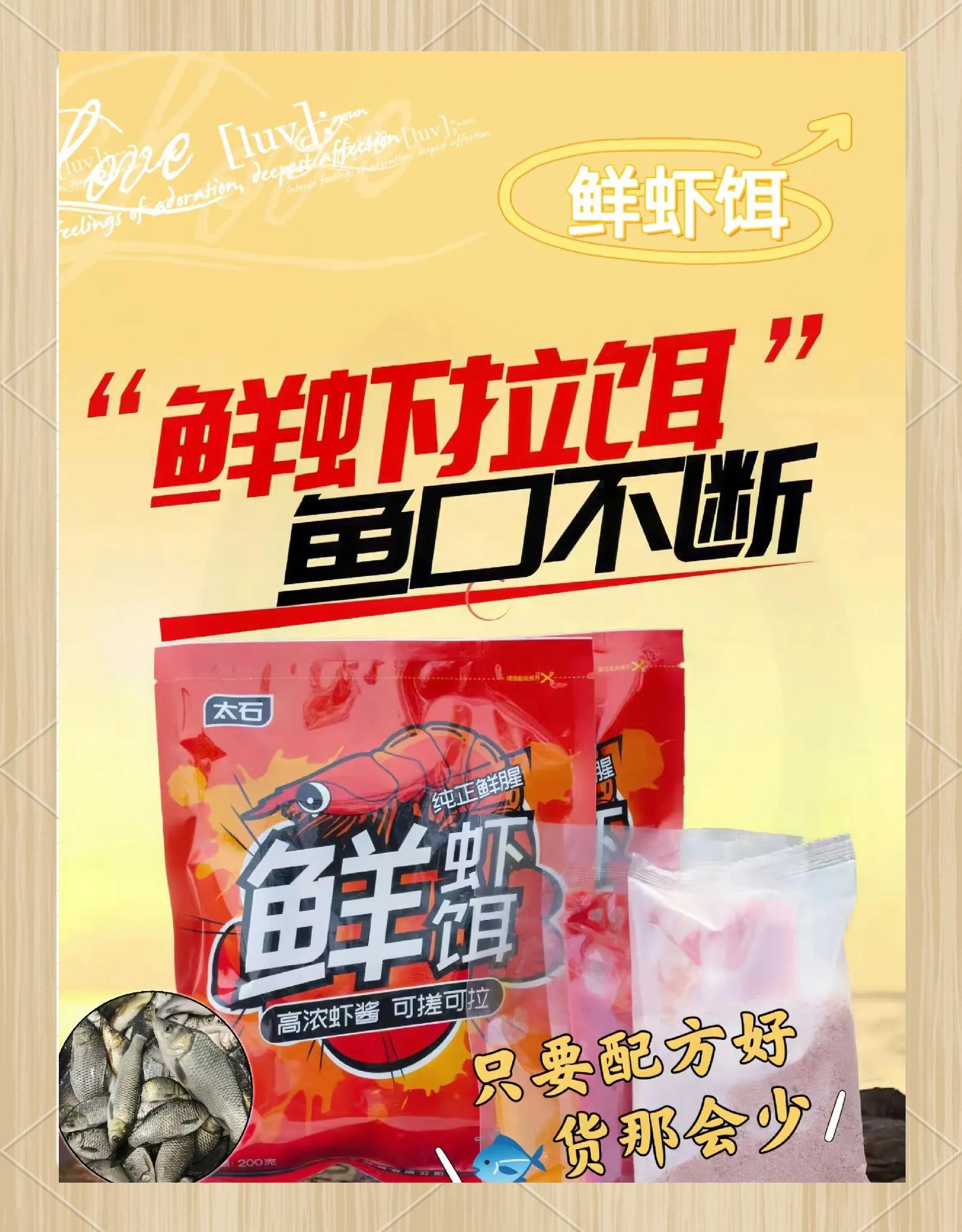 湖北钓鱼饵料品牌(湖北鱼饵生产厂家)
