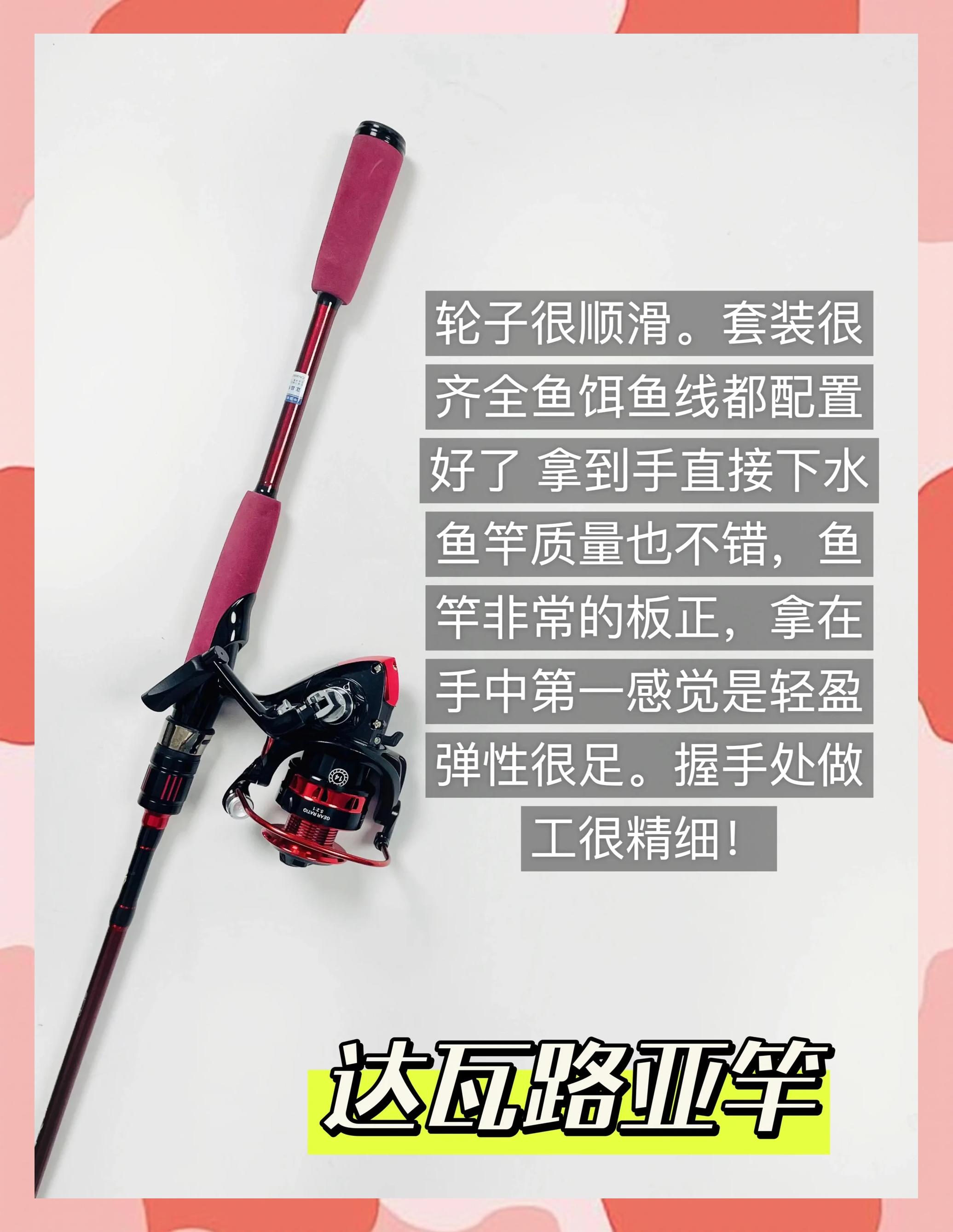 勇士路亚竿如何(勇士路亚鱼竿怎么样)