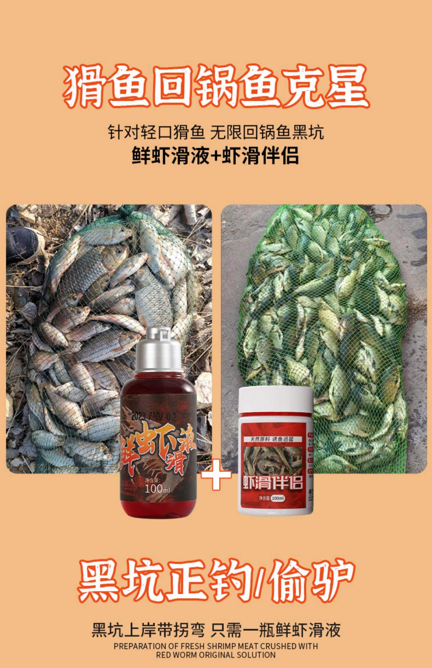 虾肉配什么饵料(虾肉配什么商品饵料)