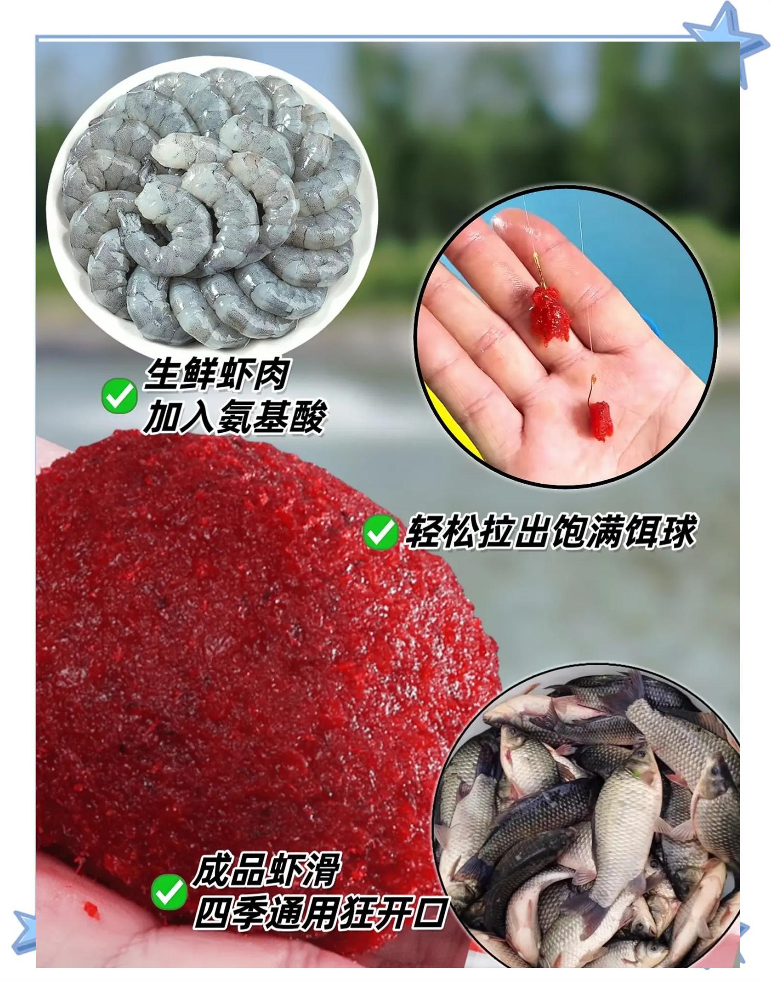 虾肉配什么饵料(虾肉配什么商品饵料)