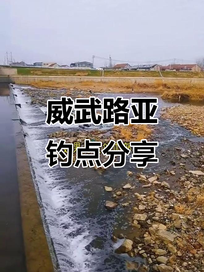 路亚地点(路亚选点)