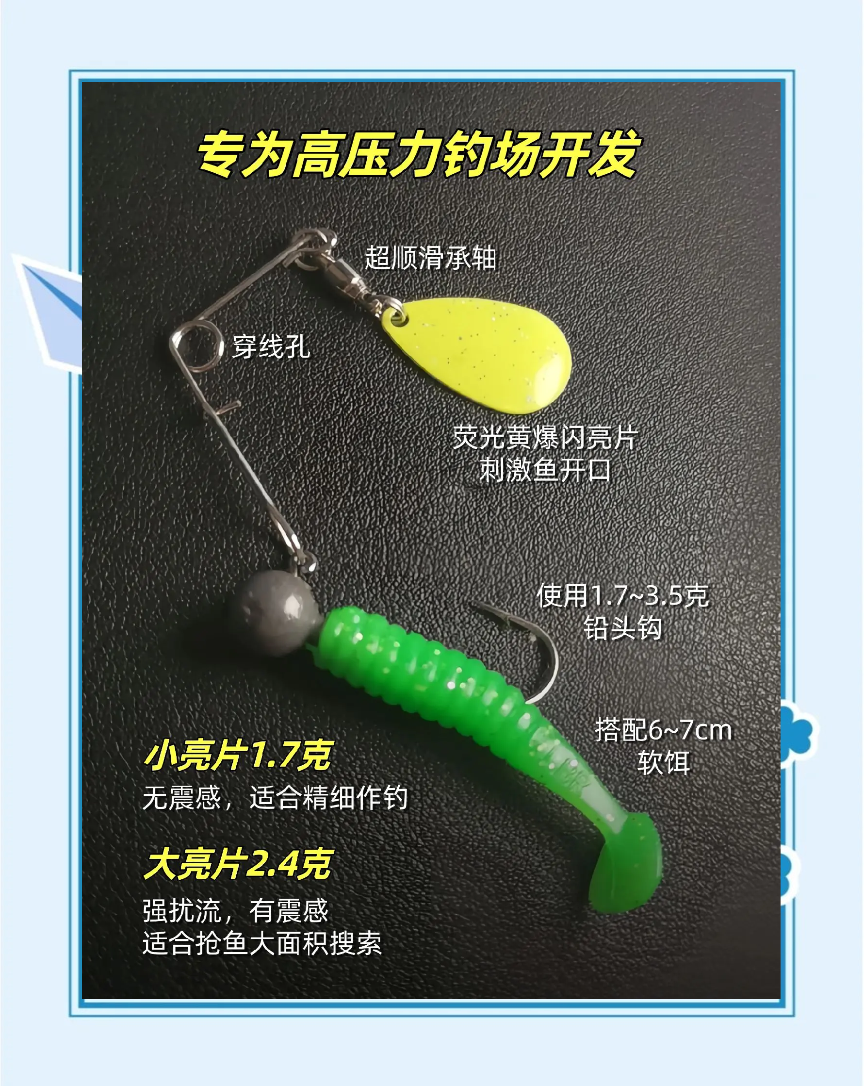 路亚连接组(路亚钓组连接)