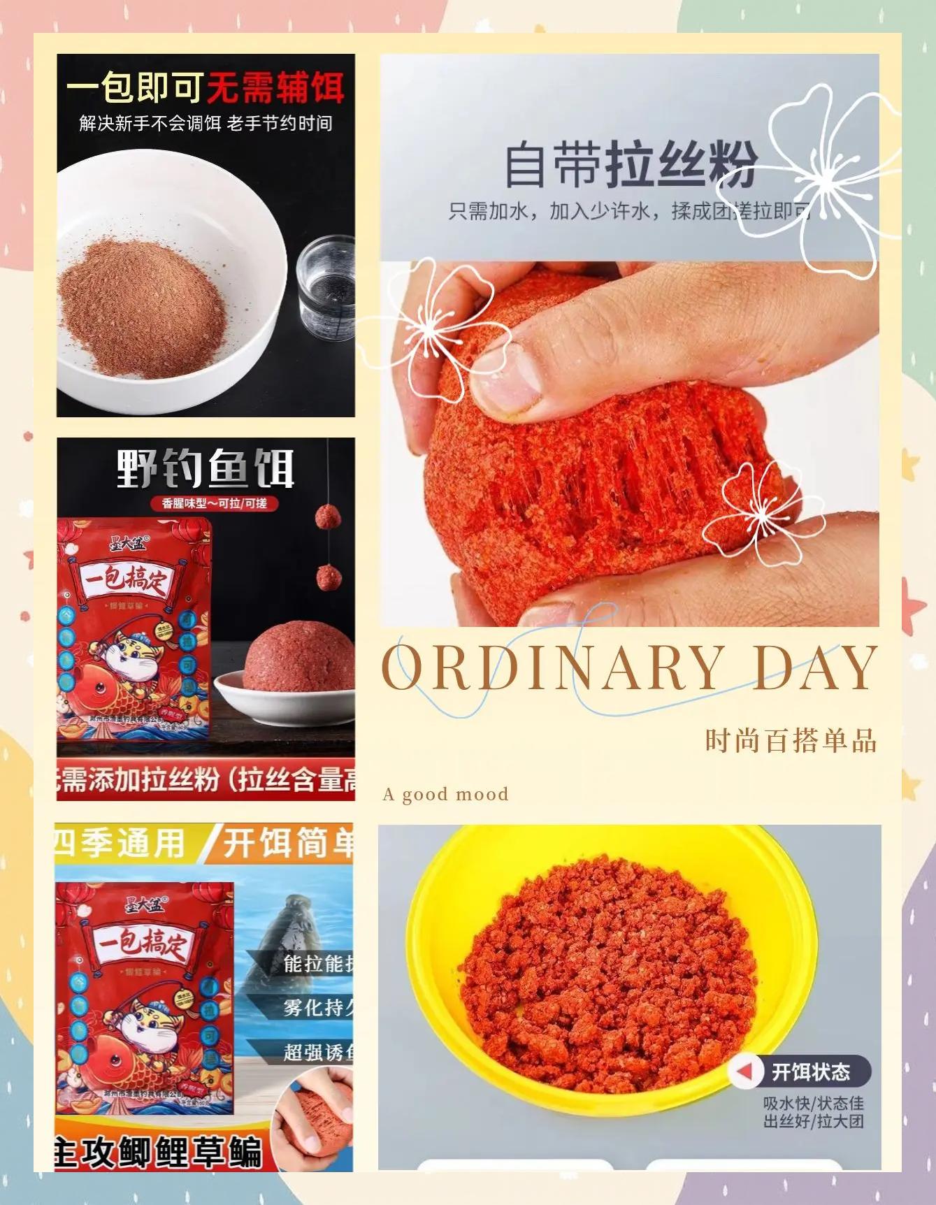 湖里钓鱼怎么调饵料(湖里钓鱼用什么饵料好)