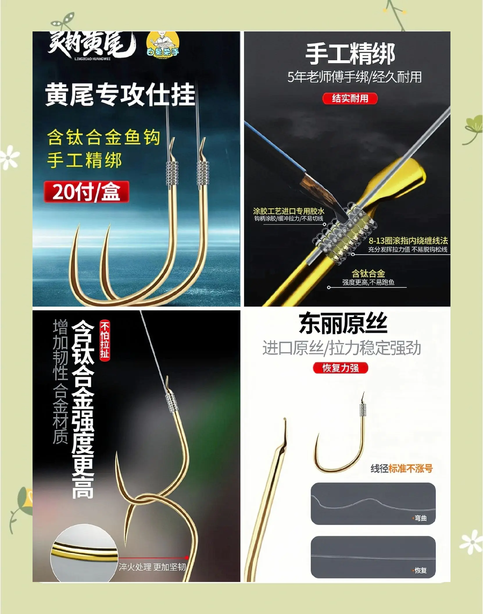 四月钓黄尾技巧(钓黄尾鱼最佳路线图)