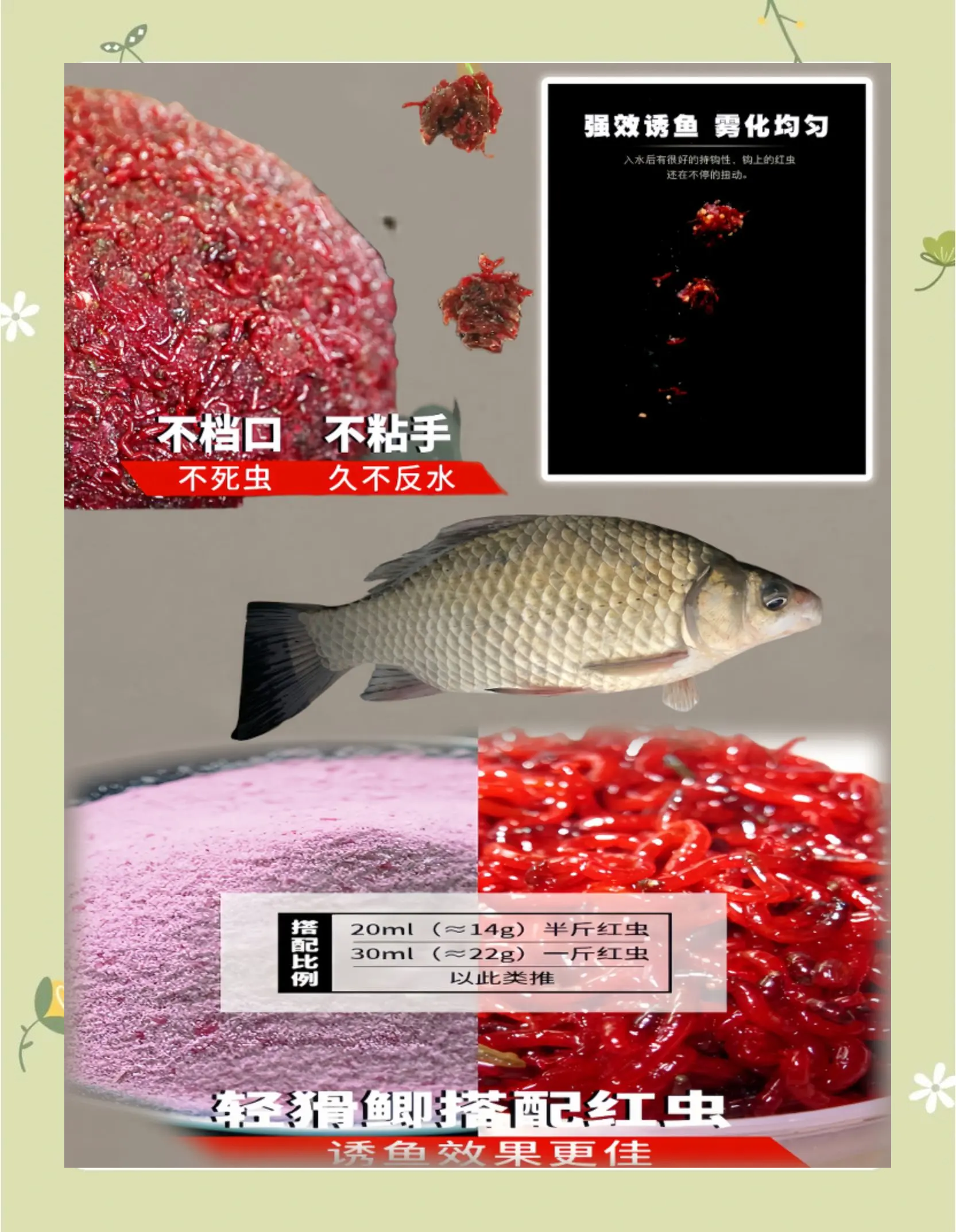如何开饵料红虫(红虫开饵视频教程)