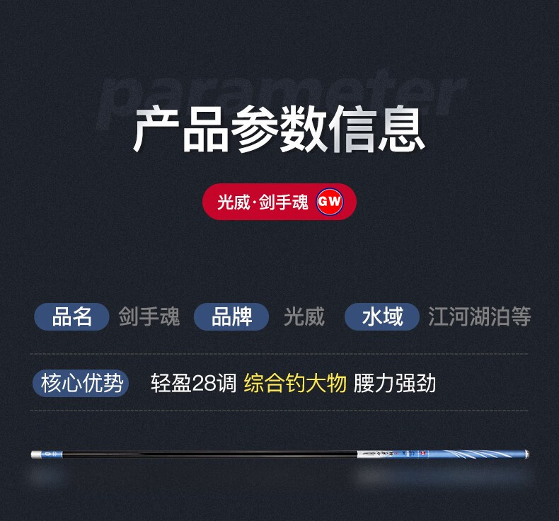 光威渔具套装组合大全(正品光威渔具官网)