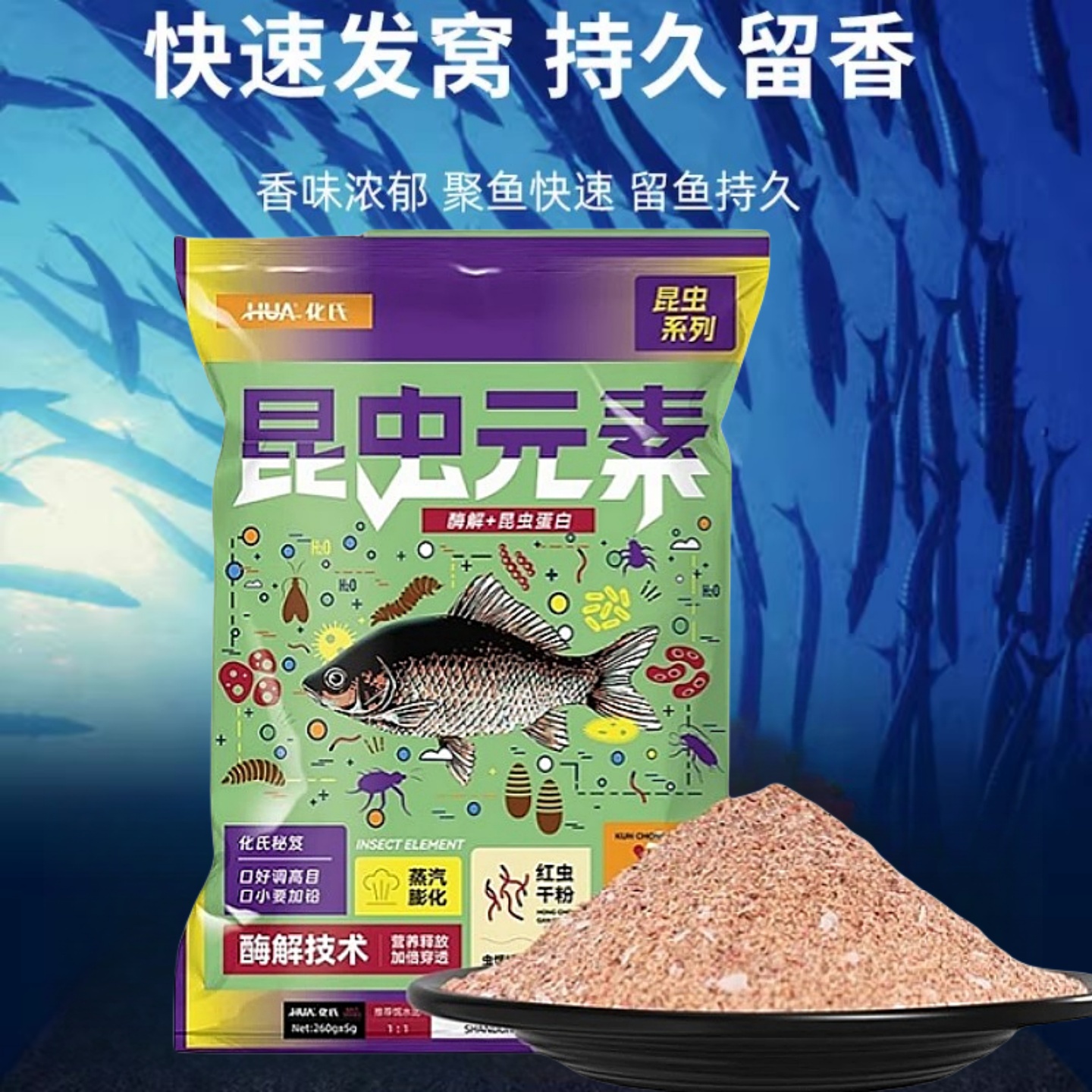 饵料味型搭配技巧(饵料什么味道)