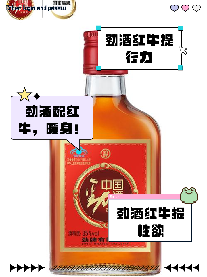 饵料用红牛代替水(饵料加红牛)