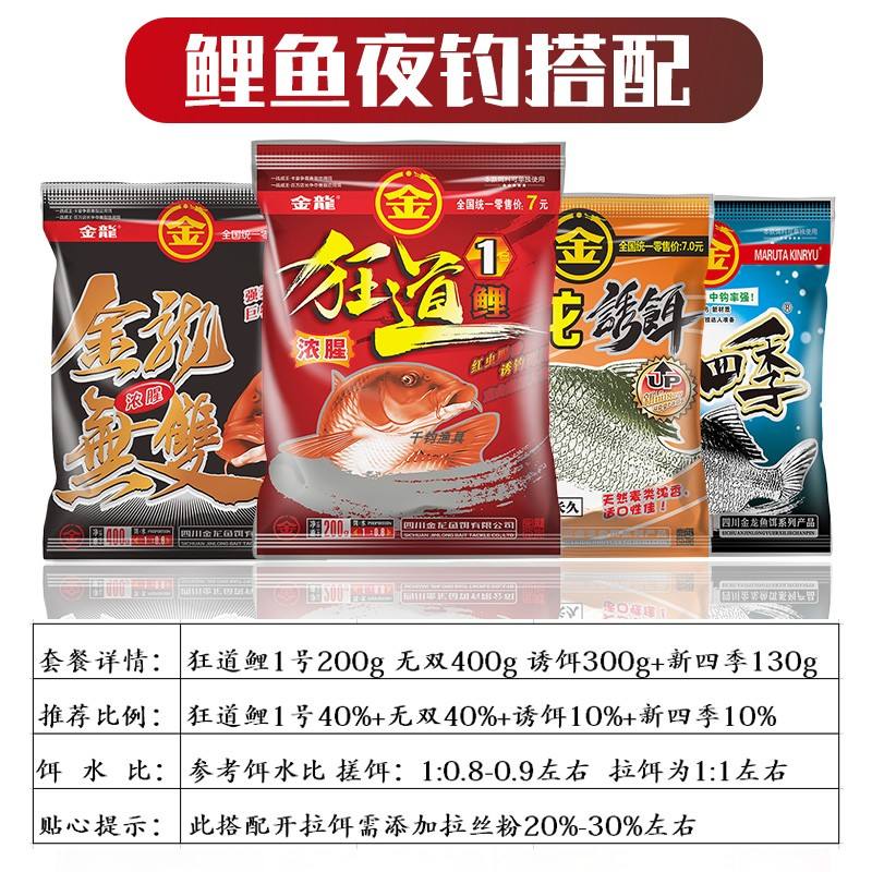 金龙饵料价格表(金龙饵料价格表大全)
