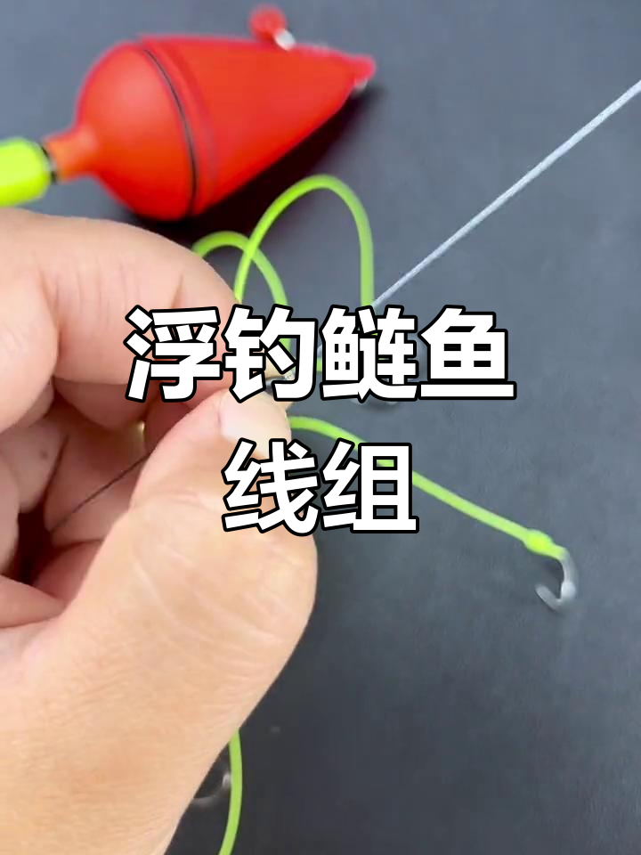 海钓母线子线连接图解(海钓子线母线怎么绑)