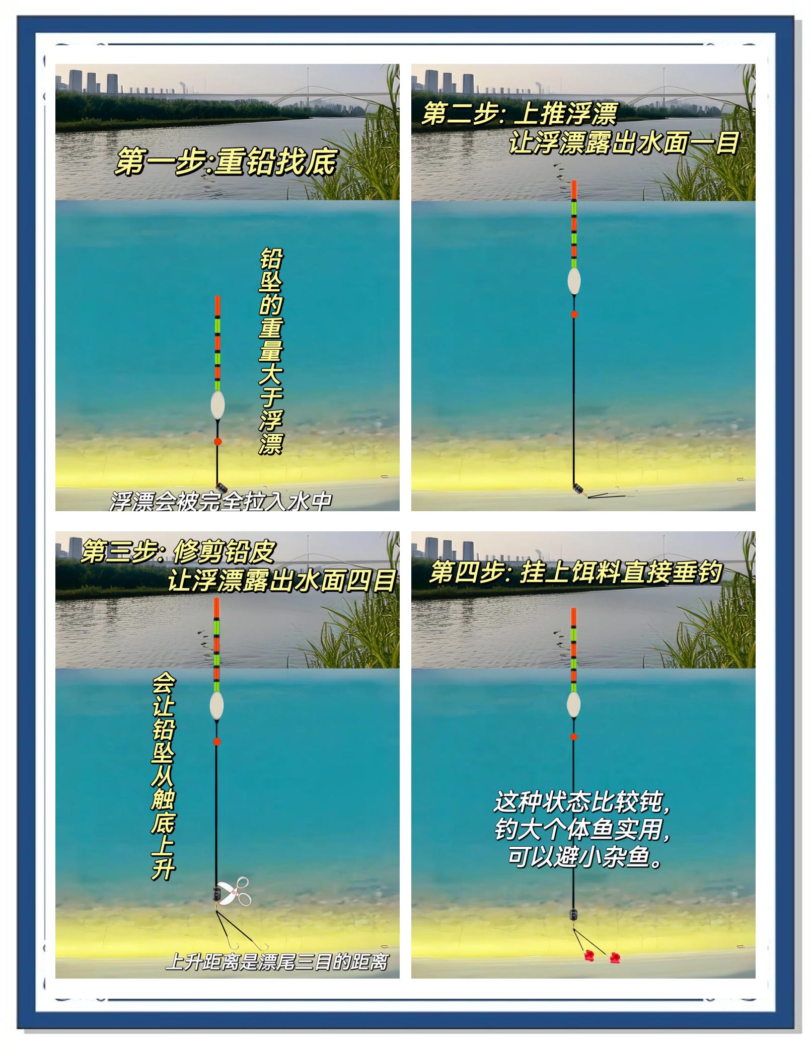新手黑坑调漂技巧(黑坑调漂的正确方法)