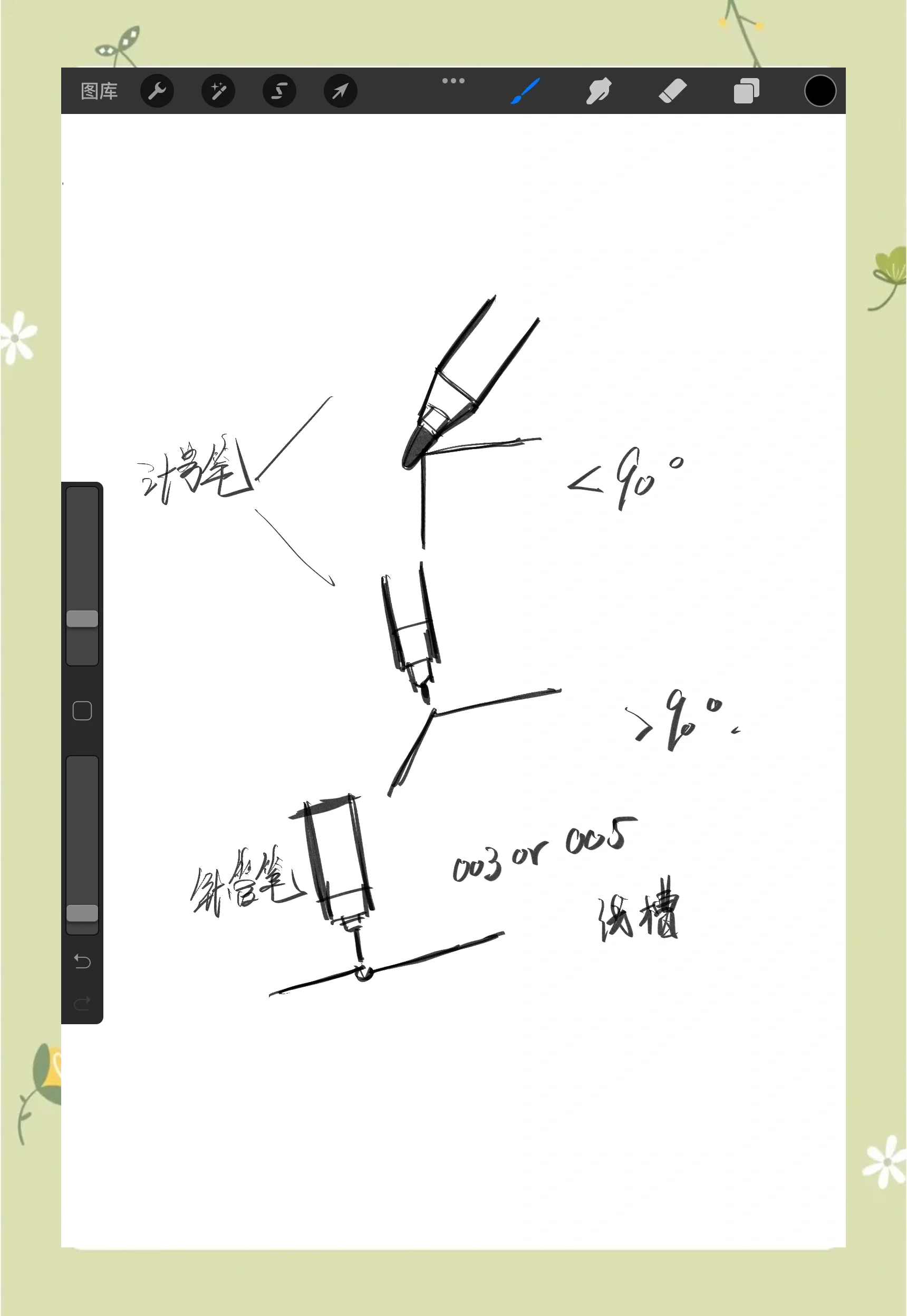 勾图技巧(图片勾画下载什么软件)