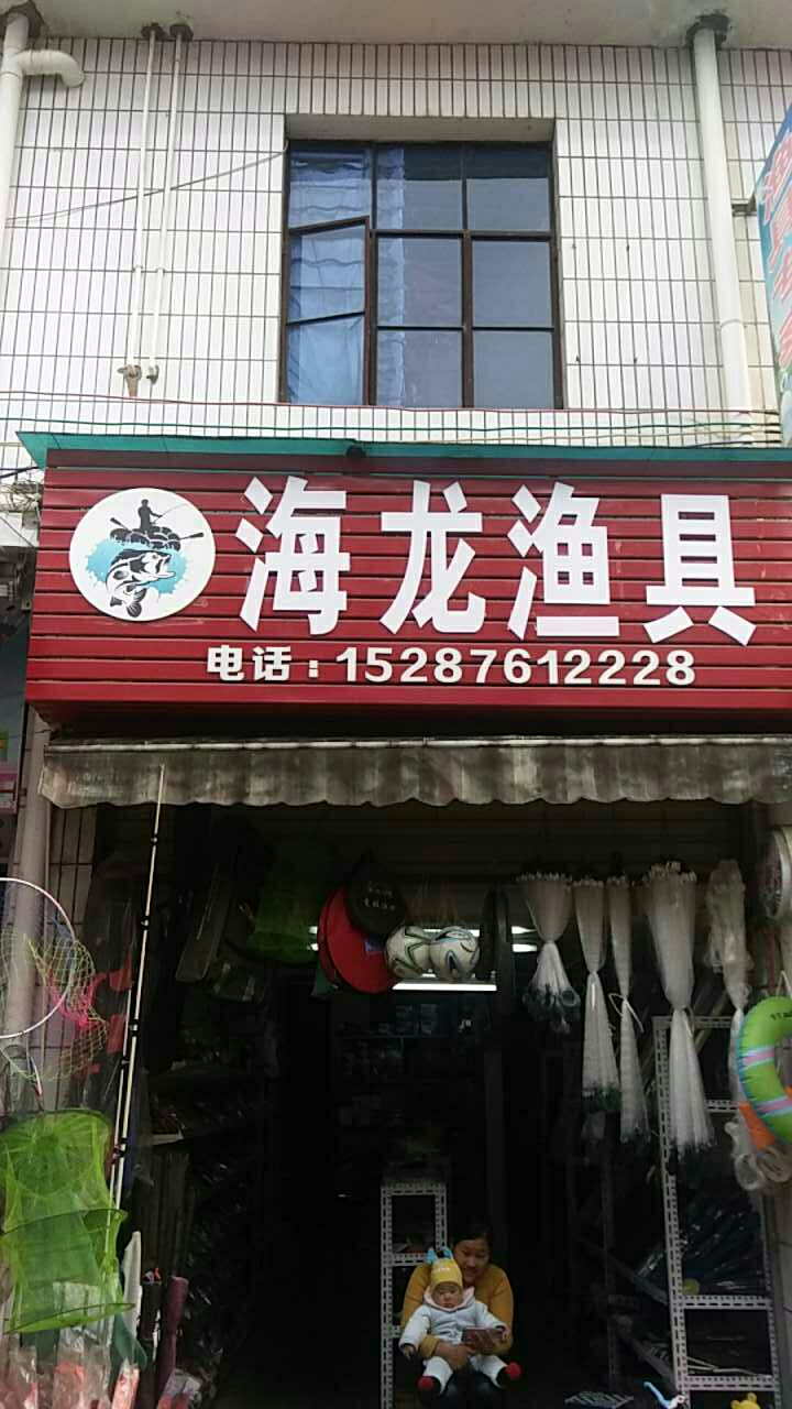 合肥市渔具店铺(合肥市最大的渔具批发市场在哪?怎么走?)