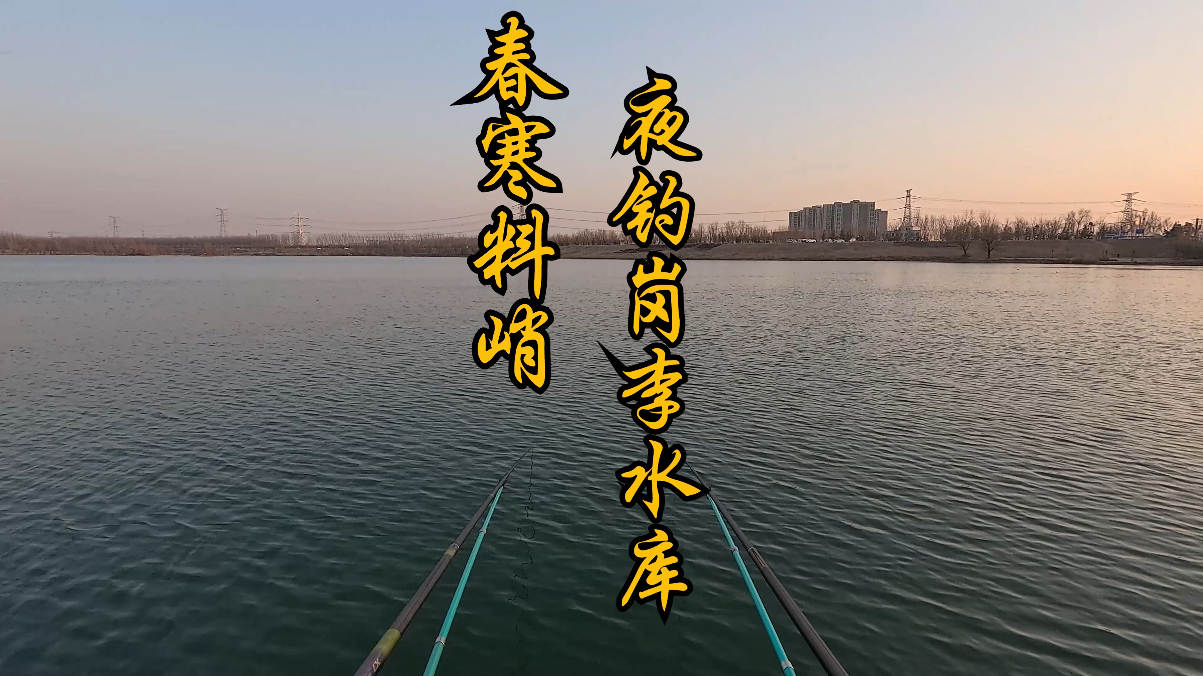 冬季饵料水库(冬季水库用什么饵料)