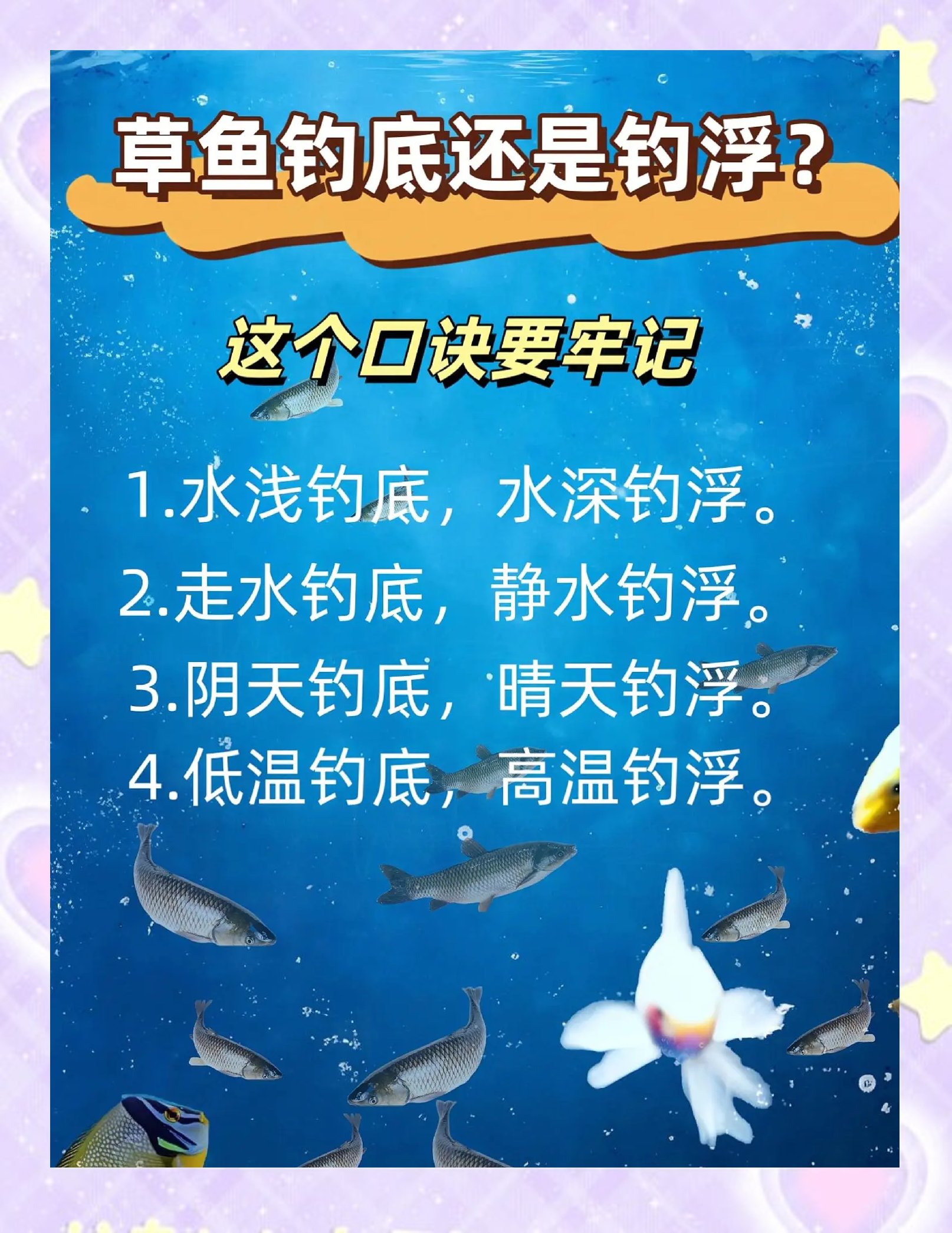 野釣草技巧(野钓草鱼方法)