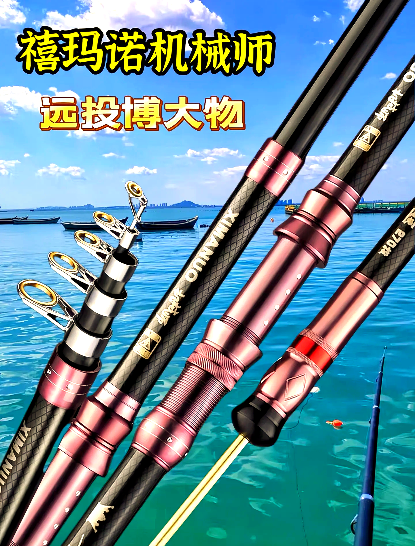 远投100米的海竿技巧(海杆远投比赛的记录是多少?)
