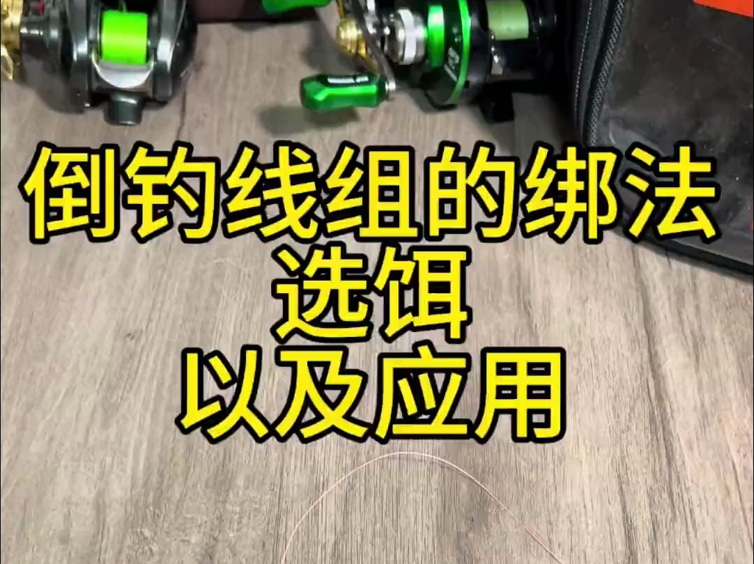 新手怎么组装路亚线组(亮片钓组安装图解)
